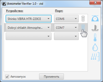 devices_manager_noT
