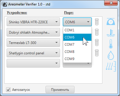 devices_manager_ports