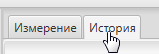 history_tab