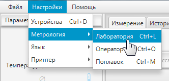 laboratory_menu