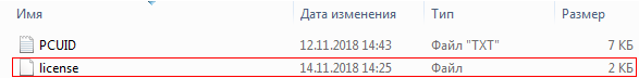 license_infilemanager