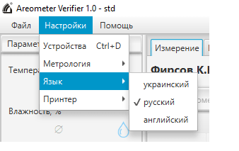 menu_lang