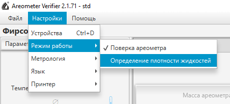 mode_menu