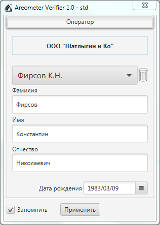 operator