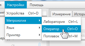operator_menu