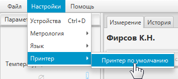 printer_default