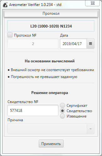 protocol_protocol
