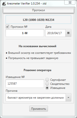 protocol_protocol2