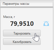 tare